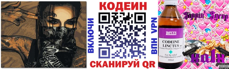 где купить наркоту  Юхнов  Кодеиновый сироп Lean Purple Drank 