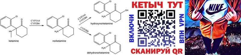Кетамин ketamine  Юхнов 