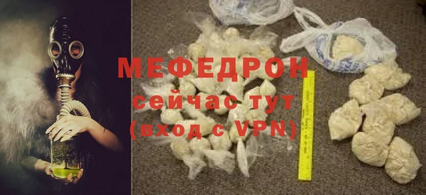 мефедрон мука Магас