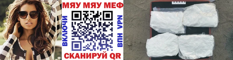 МЯУ-МЯУ мука  Юхнов 