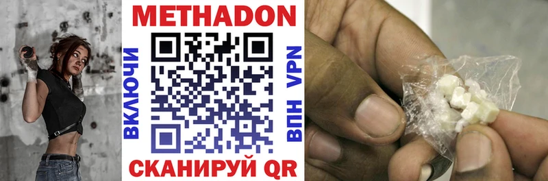 Метадон methadone  Юхнов 